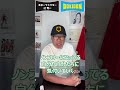 続き：Q.試合で負けた時、どんな声かけをしたら良いか？ #shorts #辻󠄀秀一 #ごきげん #非認知脳