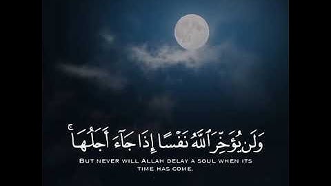 ✓ ( ولن يؤخر الله نفسا إذا جاء أجلها والله خبير بما تعملون ) 🌸سورة المنافقون القارئ: شريف مصطفى 🥀