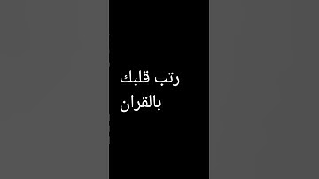 #سوره الحاقه #بصوت #الشيخ  احمد العجمي #القرآن_الكريم #النبي