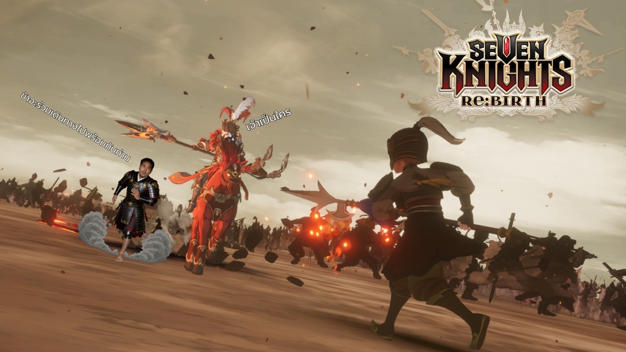 ท่านจะร่วมเดินทางไปกับข้ารึไม่...ท่านแม่ทัพ l 7k ReBirth