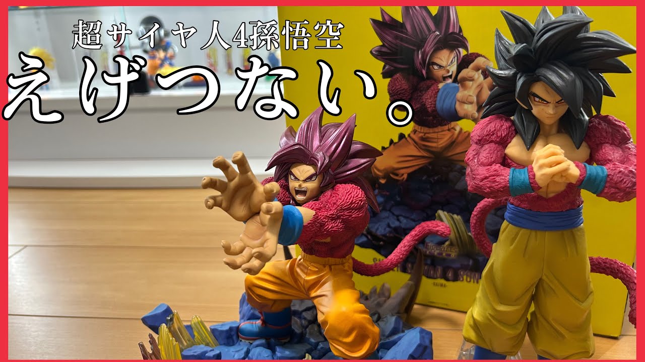 Latest Figure Unboxing] Figuarts ZERO Super Saiyan 4 Son Goku