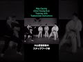 大山倍達総裁のステップワーク姿 #shorts #kyokushin #taekwondo