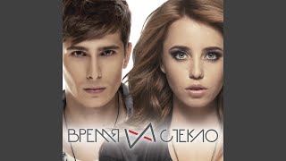 Video thumbnail of "Время и Стекло - Линии метро"