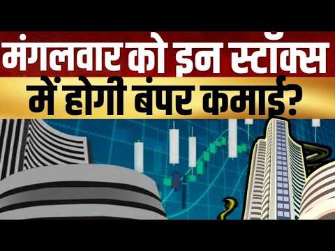 Kal Ki Taiyari Kal Ka Bazaar Bazaar Aaj Aur Kal Share Market Tomorrow kal ki tayari
