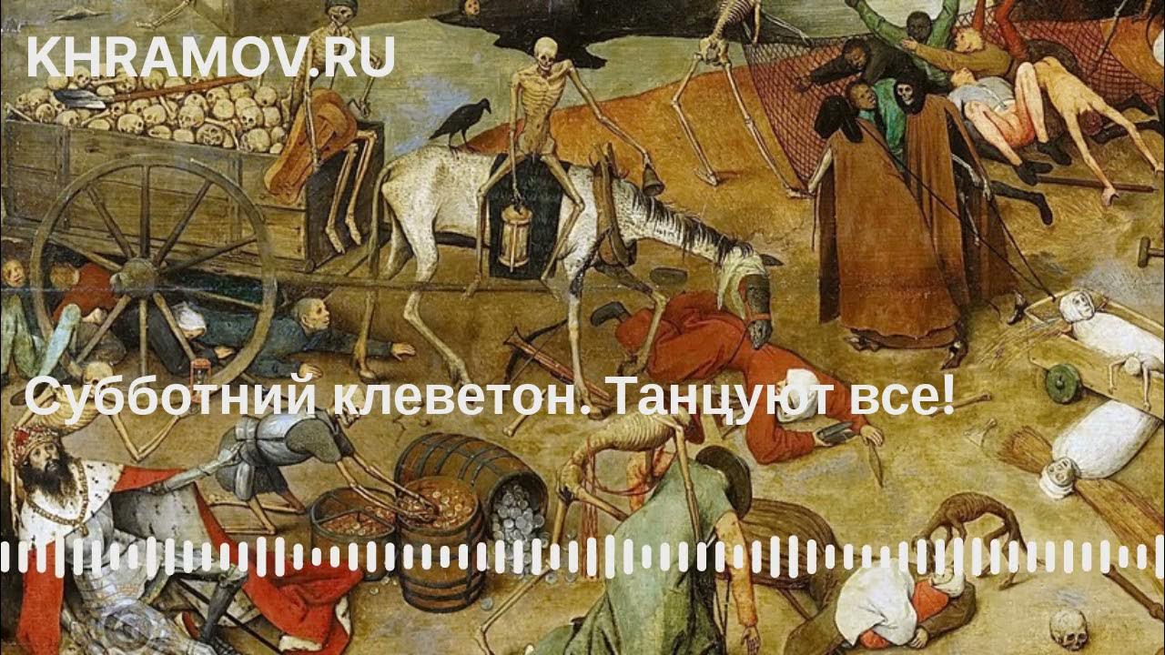 Публицейские ведомости левша. Клеветон это. Окказионализмы в сказе левша. Мерблюзьи мантоны это в левше. Клеветон.