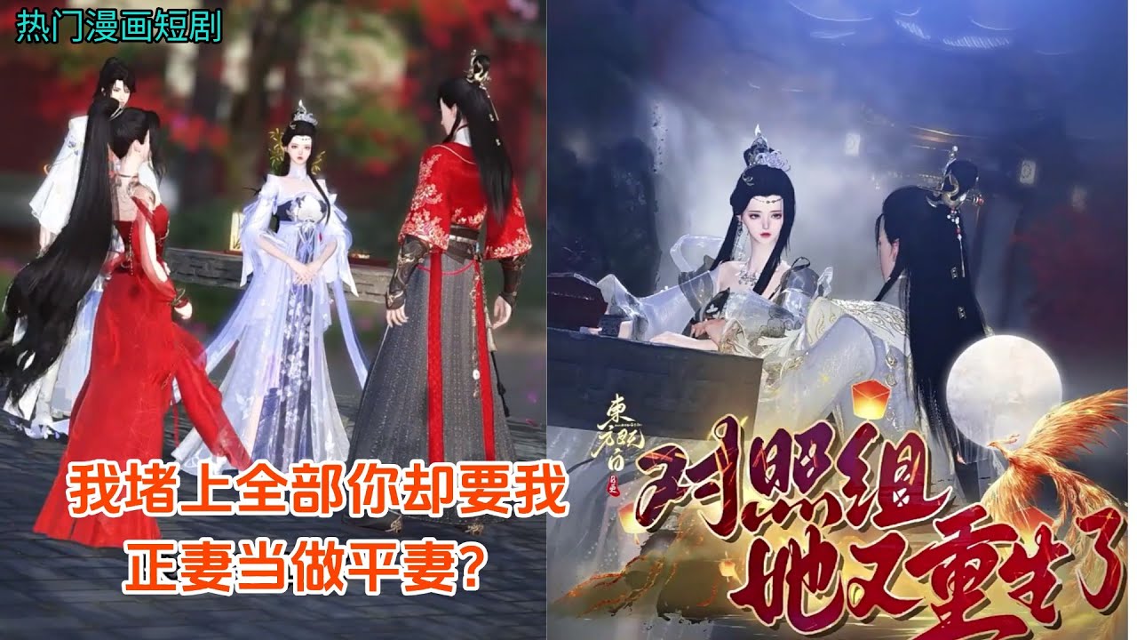 重生女PK穿越女：宅斗升级！