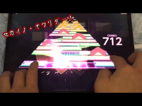 [プロセカ1速] APできねえし1速でくるくるり / ワールズエンド・ダンスホール [MASTER 30] Full Combo [プロジェクトセカイ]