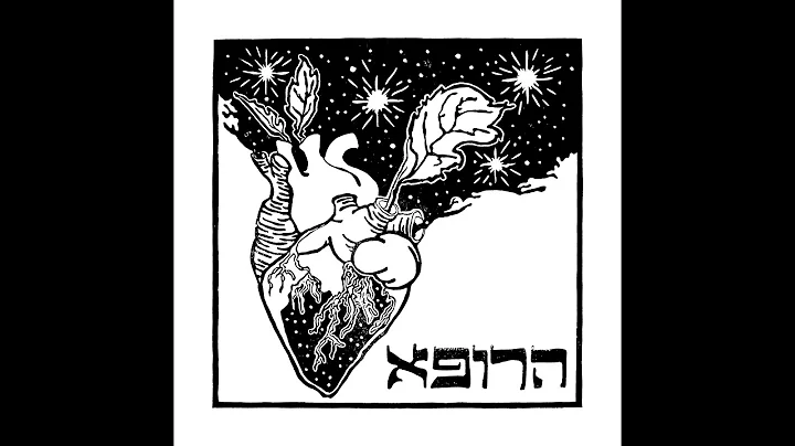 Harofei - from Psalm 147