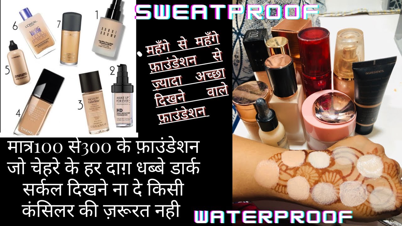 How to choose Best foundation no need to apply concealer and color corrector