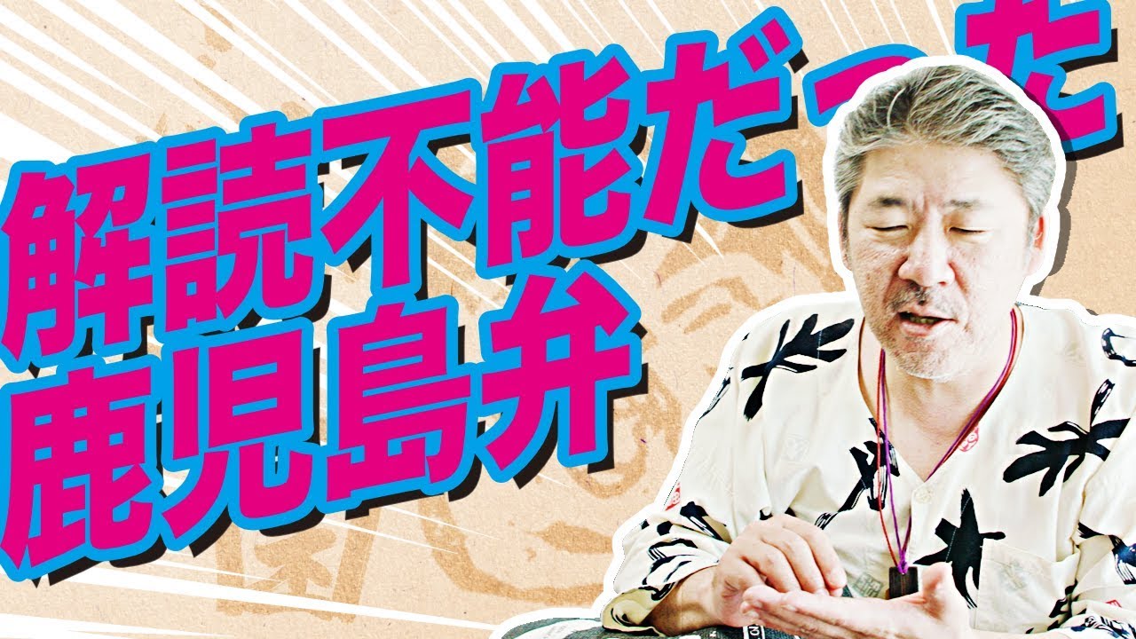 【中古】 残しておきたい鹿児島弁（partー4） 中古】 残しておきたい鹿児島弁（partー4） 【公式通販】