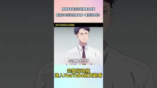 胖妞靠著真誠打動腹黑女同事，更讓公司領導爲其自信一面頻頻心動！