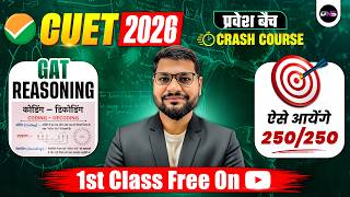 CUET 2026 Crash Course | CUET GAT Reasoning Coding-Decoding Concept+MCQ+PYQ | 1st Class Free On YT