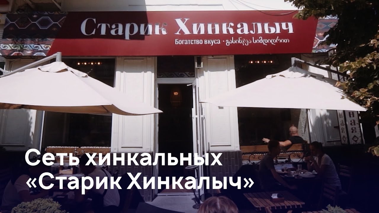 Старик хинкалыч симферополь меганом