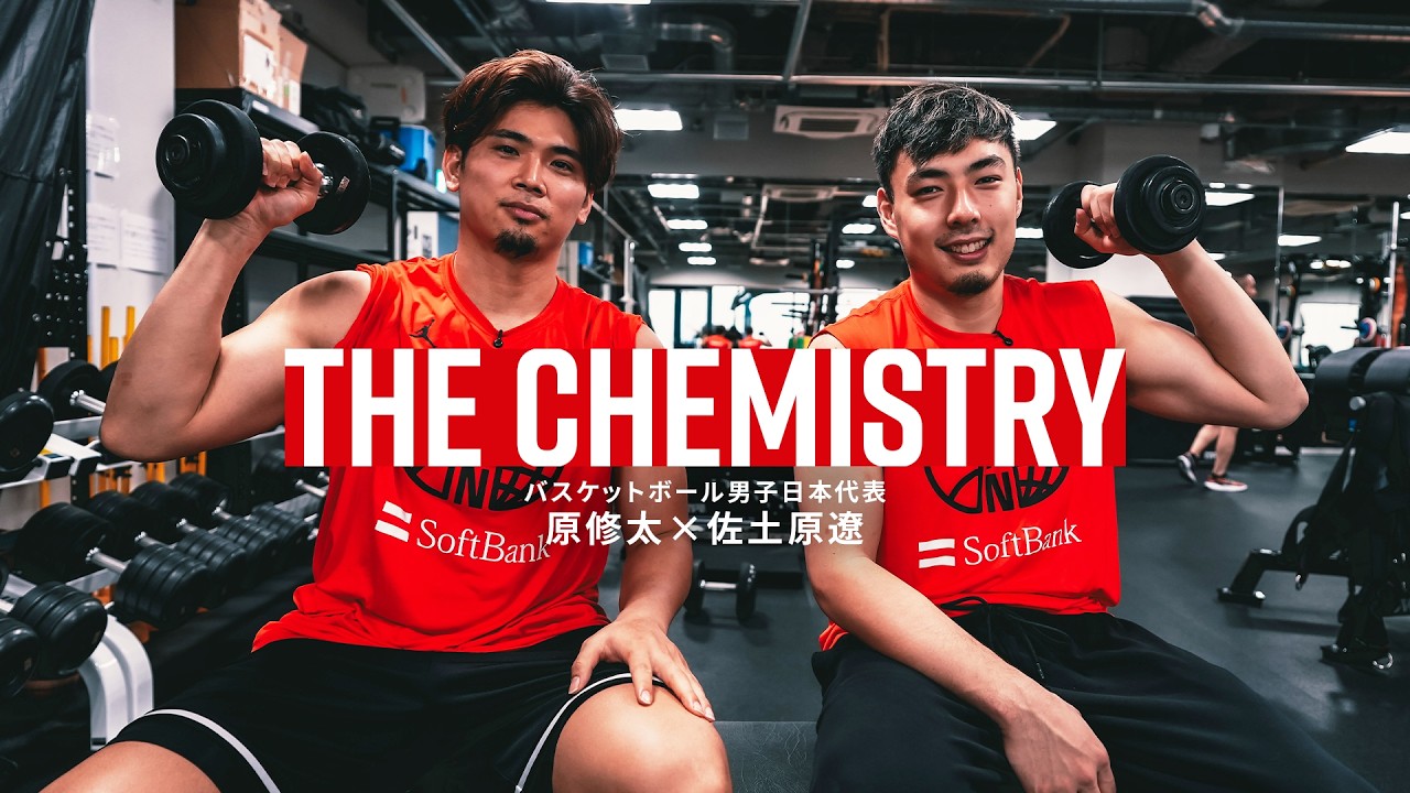 【フィジカル対談】海外選手に当たり負けない。原修太と佐土原遼が明かすカラダ作りの秘密｜THE CHEMISTRY