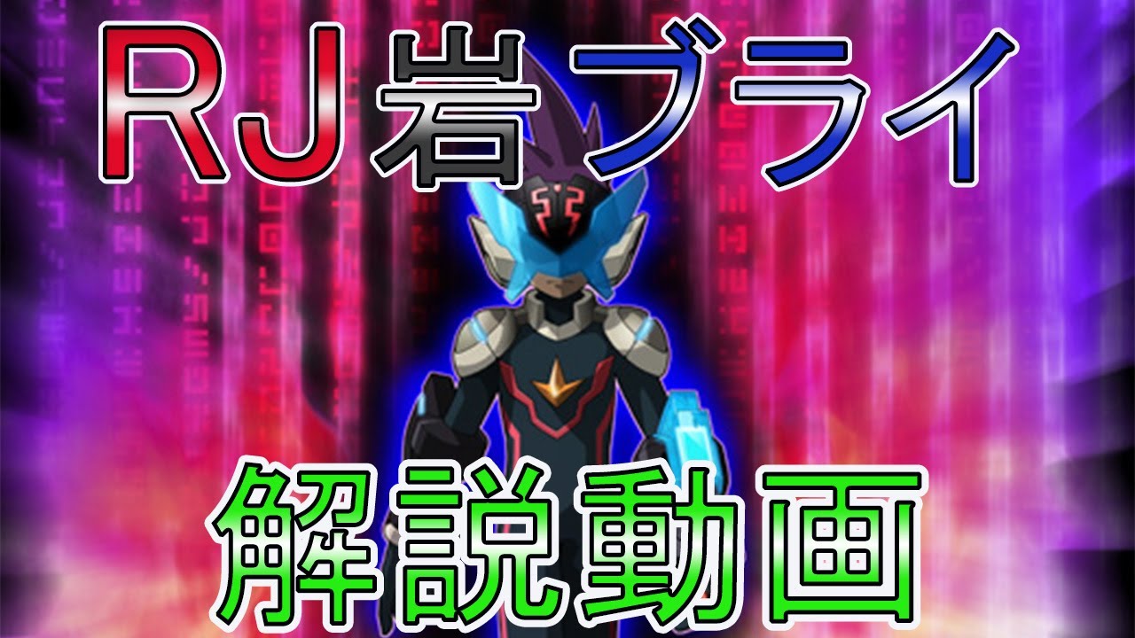 流星のロックマン3 変身撮要 T さん Note