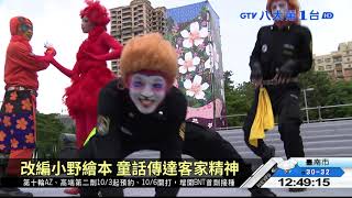 迎解封!客家劇《雨馬》移師高雄 八大民生新聞 2021100205