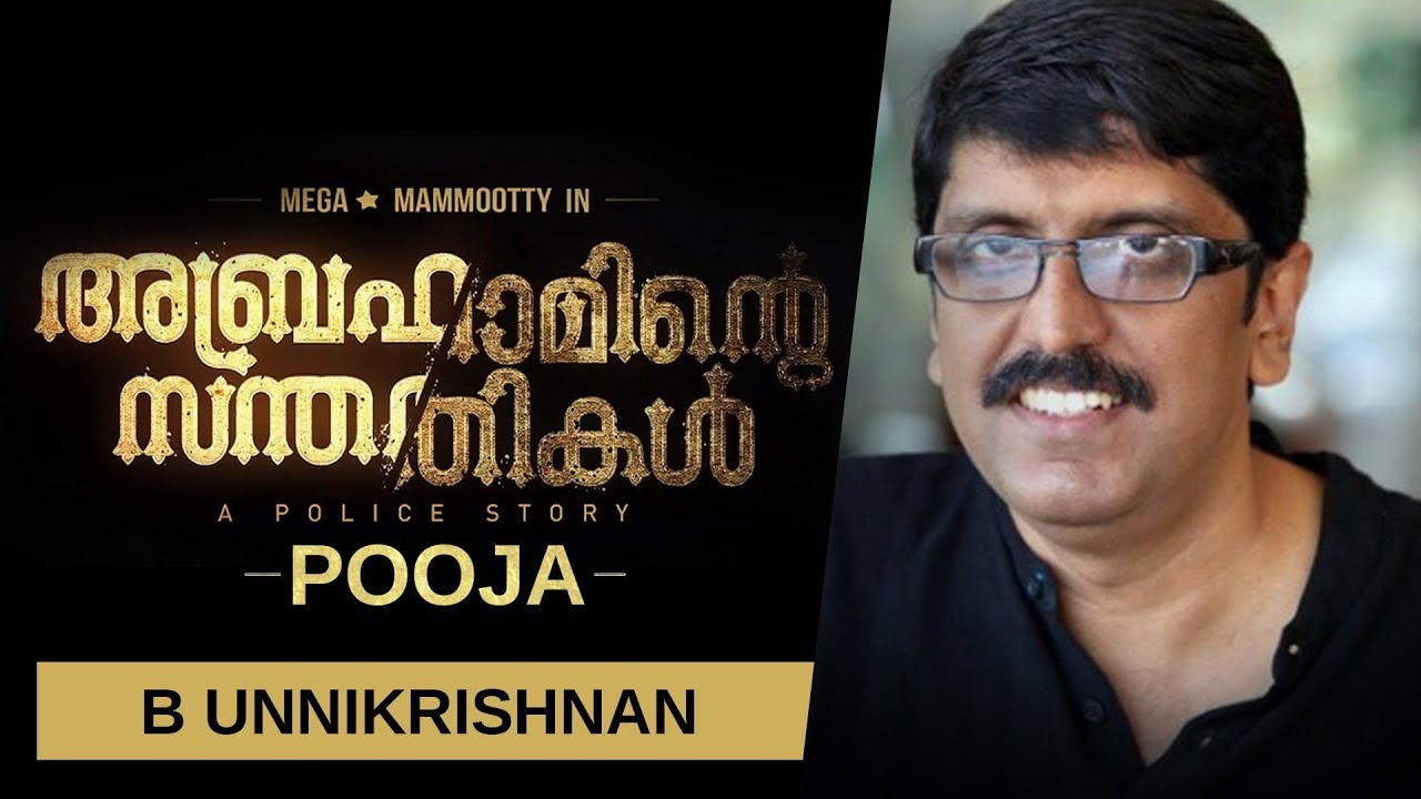 Abhrahaminte Santhathikal Pooja | Director B Unnikrishnan | Mammootty | Goodwill Entertainments