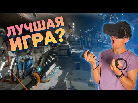 Видео: Стоит ли играть в Lone Echo? - Детальный обзор