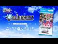 【4/17発売】ブースターパック アリスソフト【ヴァイスシュヴァルツロゼ】