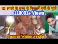 देखिए अब घर पर बनाएं मुर्गी के चूजे निकालने की मशीन | egg incubator Make at home