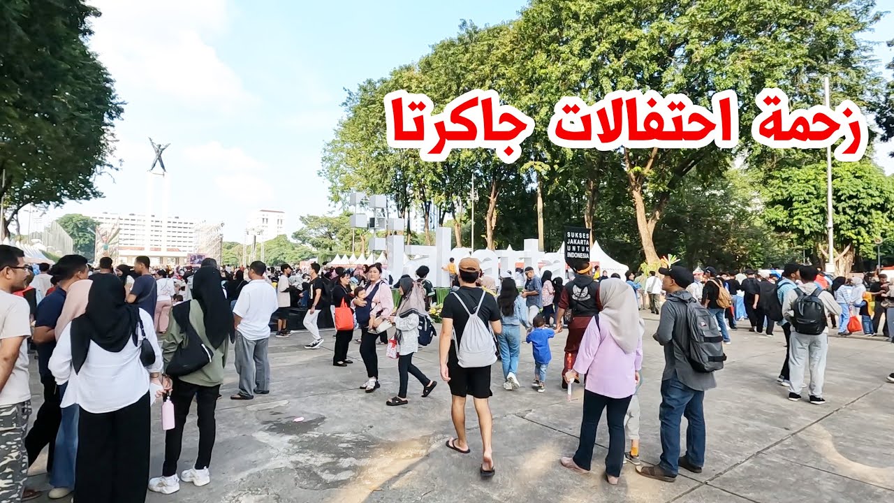 زحمة إحتفالات جاكرتا 498