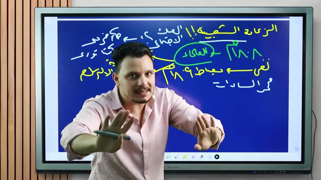 الفصل الثاني الجزء الثاني تاريخ تالته ثانوي 2026 - مستر خالد الألفي #اكسبلور #تاريخ