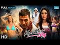 Kambakkht Ishq Full Movie | Akshay Kumar, Kareena Kapoor Khan |Bollywood Rom-Com Movie | Comedy | HD