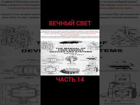 Видео: Запретная энергетика ч 14| Виктор Максименков#shorts