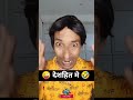 देशहित मे 🤣 #trending #comedy #trending #modi #viral #politics