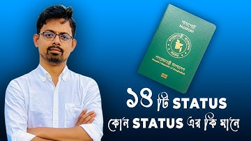 ePassport Status Meaning in 2024 || পাসপোর্ট এর কোণ Status এর কি মানে ?