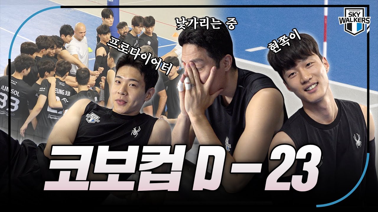 [비시즌스케치] 거친 훈련 속에 뛰어든 건 현대니까 암오케이👌