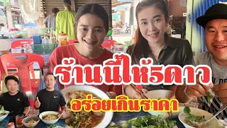 EP#46 หมี่เทวดา ร้านเด็ดแห่งเมืองคงเซโดน สปป.ลาว อร่อยเกิน5ดาว