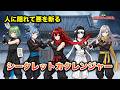 【カクレンジャーOP】シークレットカクレンジャー(トゥー・チー・チェン)/megpoid