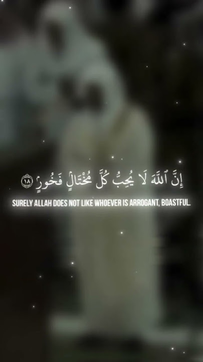 Sheikh Yasser Al Dosari Surah Luqman [17-19] #quran#quranrecitation#tilawat#surahluqman#qurantilawat