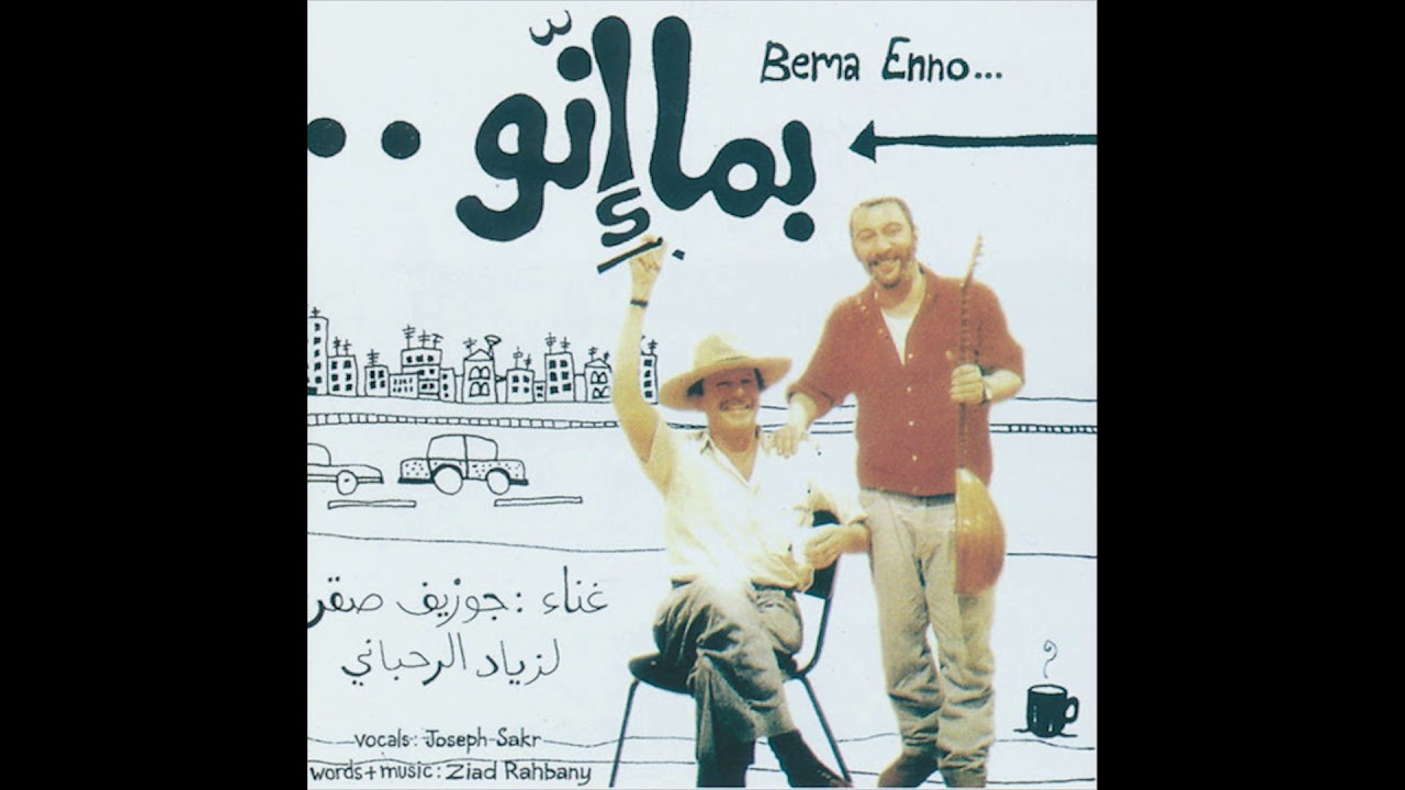 marba el dalal mp3 marba el dalal mp3