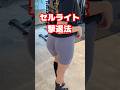 4ヶ月で15kg痩せた私が教えます‼️セルライトの撃退法！ #ダイエット #ダイエットレシピ #筋トレ #筋トレ女子 #宅トレ #くびれ #shorts