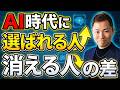 【危機感を持て】今の時代に私たちがアンテナを張るべきこと(センターピース中級)