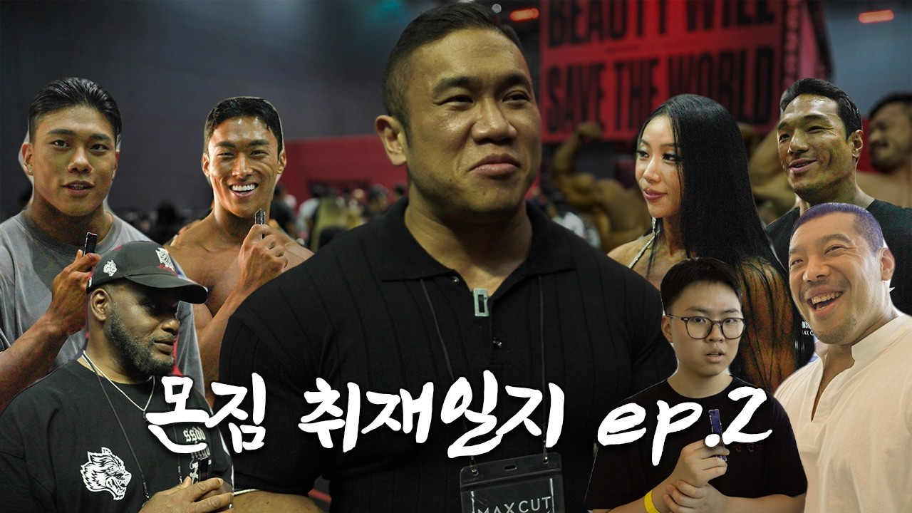 [만두잇] 이 바닥 이모저모ㅣ몬짐 취재기록 Ep.2