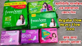 স্যানিটারি ন্যাপকিন এর প্রকারভেদ || কার জন্য কোনটা ভালো জেনে নিন। screenshot 4