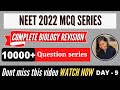 NEET 2022 Biology Most Important MCQ Series | Biology Revision | AAGAAZ Biology MCQ series Biology