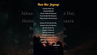 Download Lagu Hum Mar Jayenge❤lyrics #shorts #song #songlyrics #hummarjayenge MP3