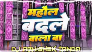 Mahaul Badle Wala Ba Dj Abhishek Tanda
