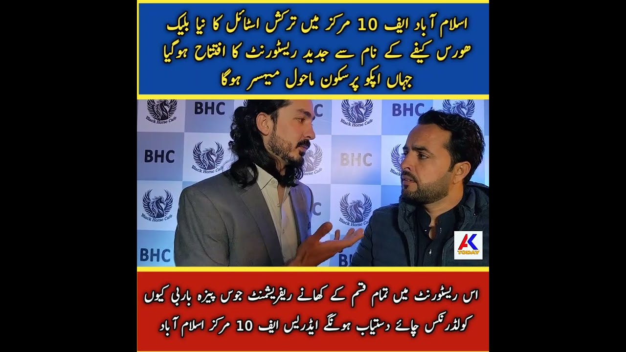 Торжественное открытие кафе Black Hours F10 Markaz, Исламабад, AK сегодня, видеоблог 