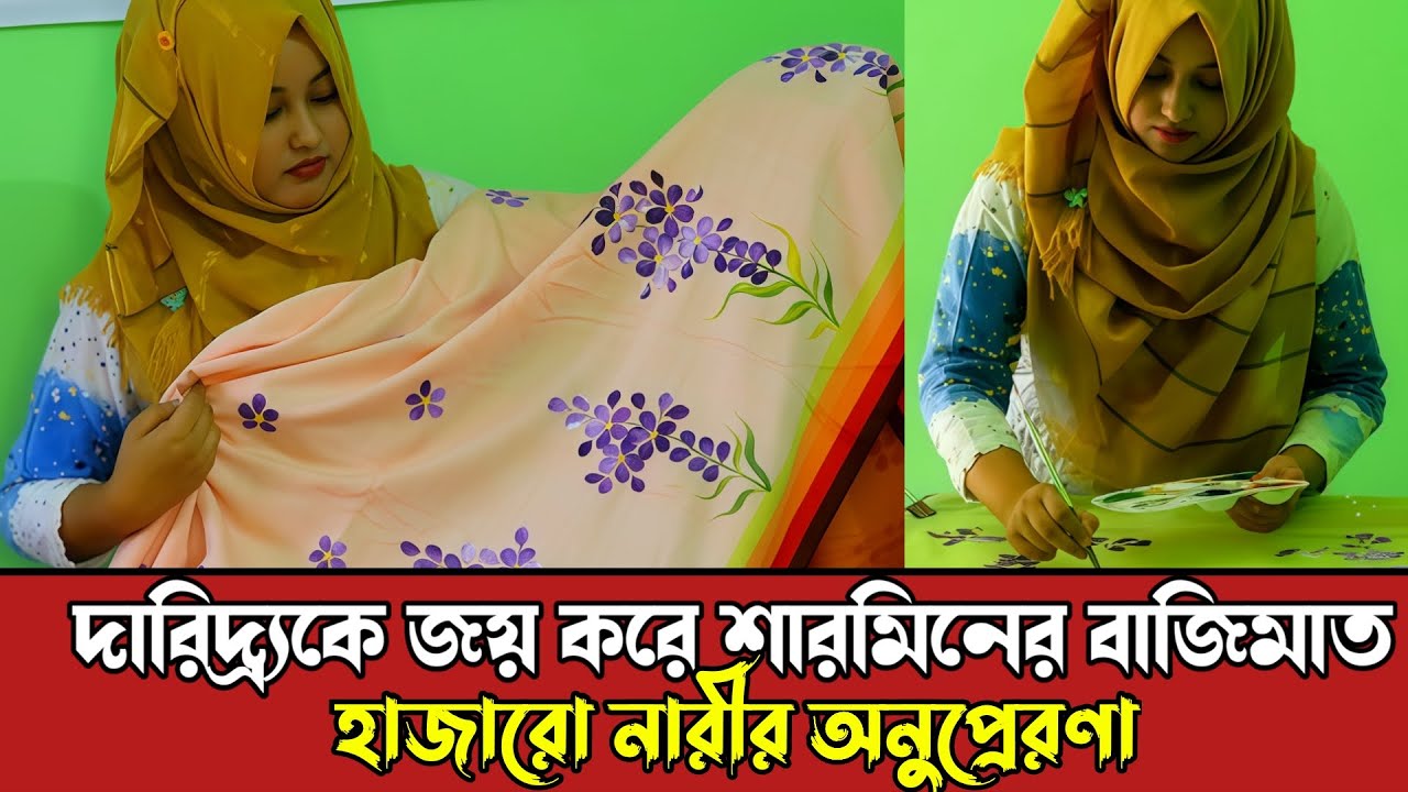 অভাবের সংসার থেকে আজ সফল সুরাইয়া: একটি হার না মানা গল্প | বহুবচন Documentary