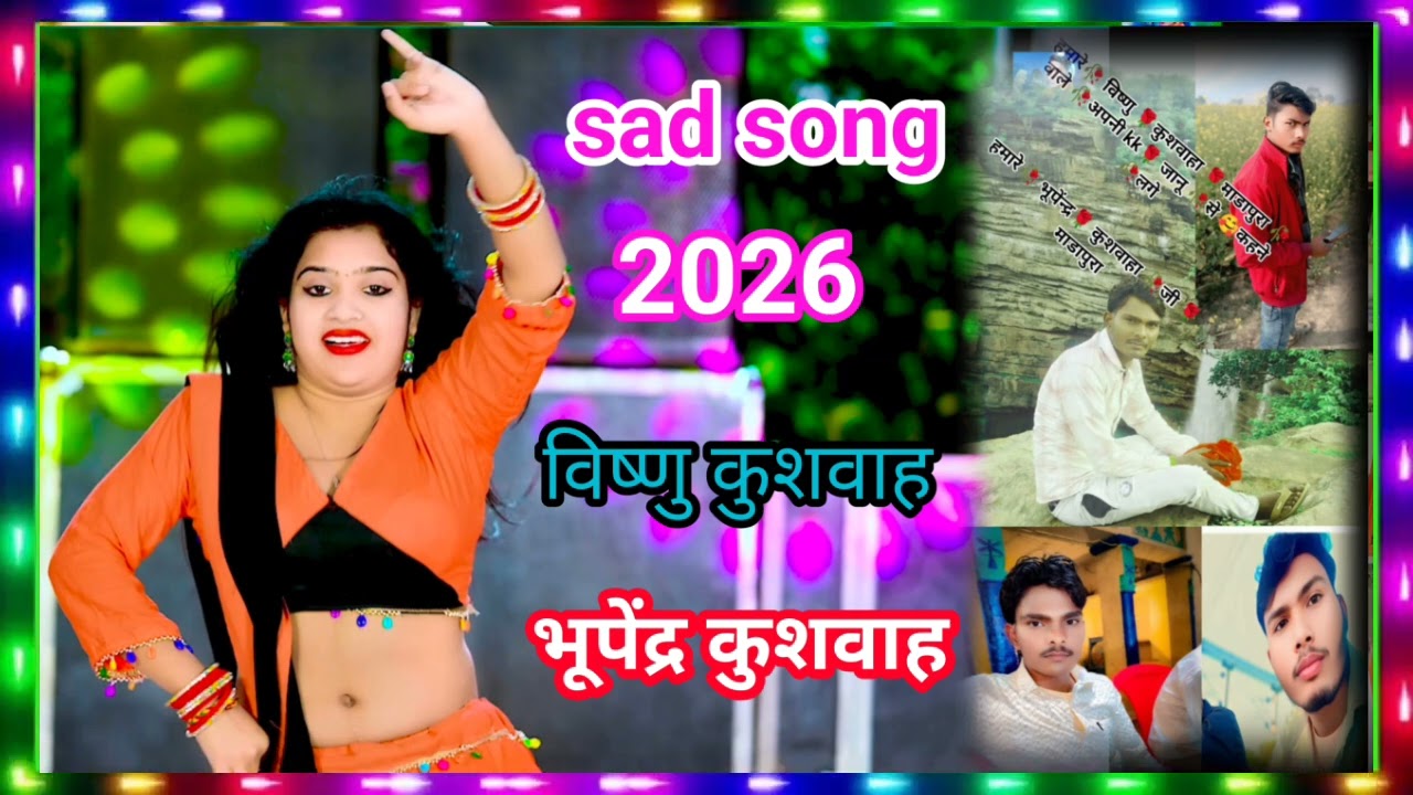 🌹छोड़ गई मोय अकेलो🥀देखेगो तोकू भगवान🙏बहुत ही😭दर्द भरा गाना💕chhod gayi🌷moy akelo💘पप्पू कुशवाह 