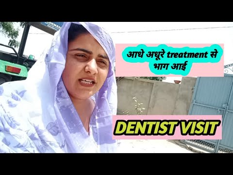 आधे अधूरे treatment से भाग आई 😭