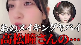 山田杏佳　最高に泣けるイコラブのメイキングについて力説するシーン　≒JOY（ニアリーイコールジョイ・ニアジョイ ）