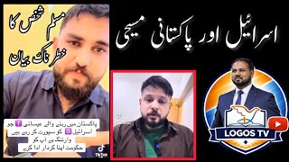 Israel Aur Pakistani Masihi Muslim Shakhs Ki Viral Video Matthew Suleman Rev. Faryad Gill