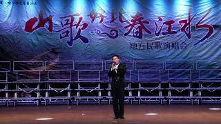 山歌好比春江水 地方民歌演唱会