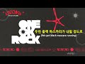 [가사 번역/ 해석] ONE OK ROCK - Mad World (International Version)